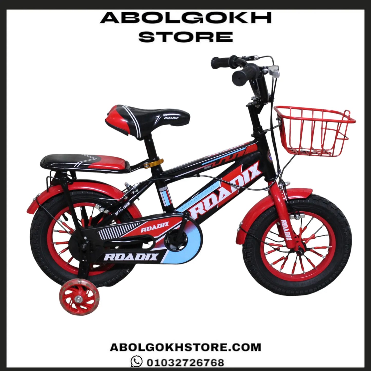 Roadix (Kids Bike) 12